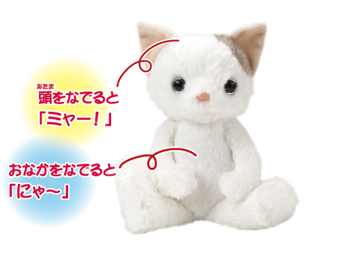 なでなでねこちゃん | TRENDMASTER